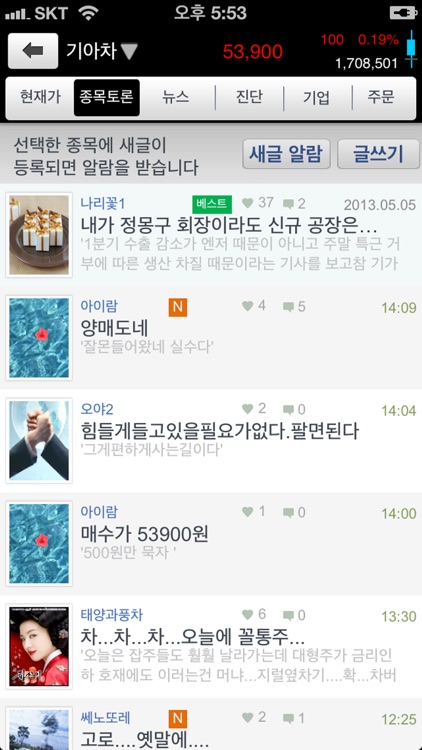 유팍스 이베스트투자증권 screenshot-3