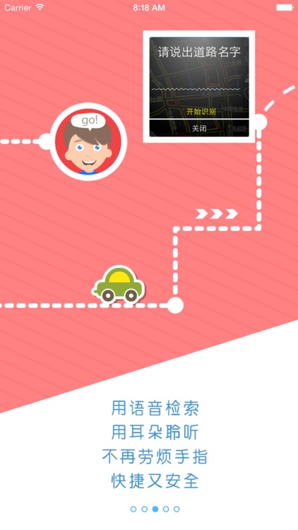 杭州实时路况 screenshot-3