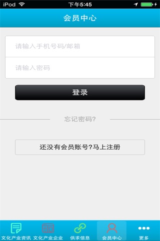 中国文化产业门户 screenshot 2