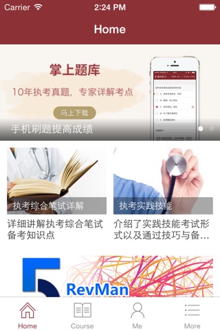 医学深造 screenshot 2