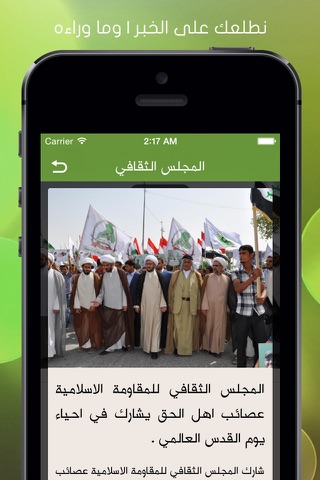 المجلس الثقافي لعصائب أهل الحق screenshot 4