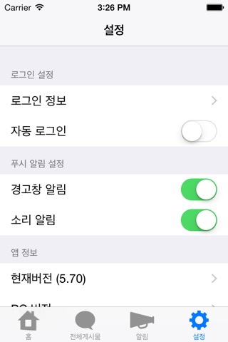 서강대학교 총학 screenshot 4