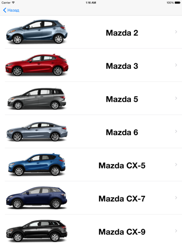 Скриншот из Auto Service Info for MAZDA