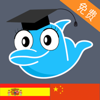 Learn Chinese and Spanish Vocabulary Memorize Words Free