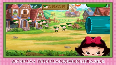白雪公主 小矮人旅行 儿童游戏 1.50 IOS -