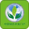 中国绿色农业门户