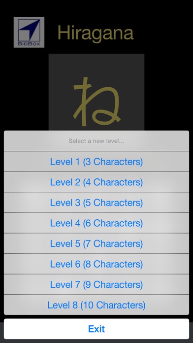 Hiragana Trainer - ひら... screenshot1