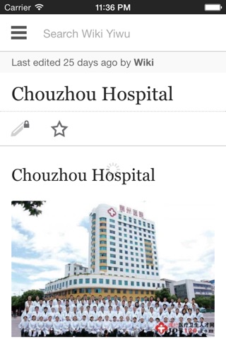 Yiwu Wiki screenshot 3