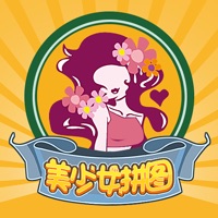 美少女拼图 pour PC