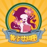 Get 美少女拼图 for iOS, iPhone, iPad Aso Report