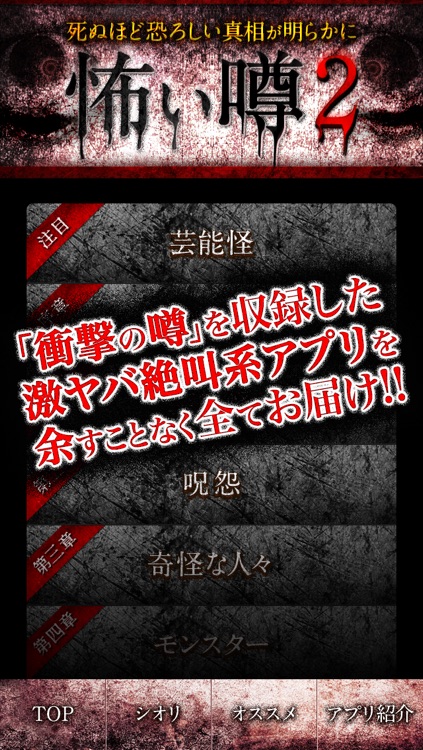 【閲覧注意】死ぬほど怖い噂2 - 都市伝説あり!!