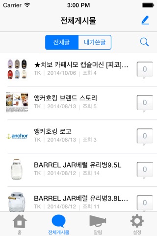 TK Retail Market 티케이리테일마켓 screenshot 2