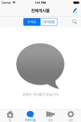 FeelSoGood - 필소굿 screenshot 2