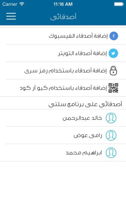 سلتي - قوائم  التسوق و المشتريات screenshot-4