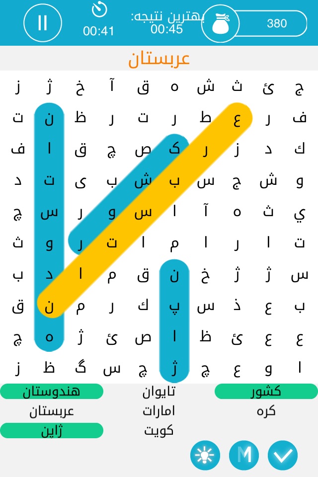 Persian Word Seach كلمات جستجو screenshot 2