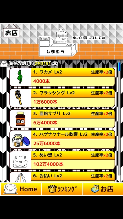 100億本の抜け毛 screenshot-3