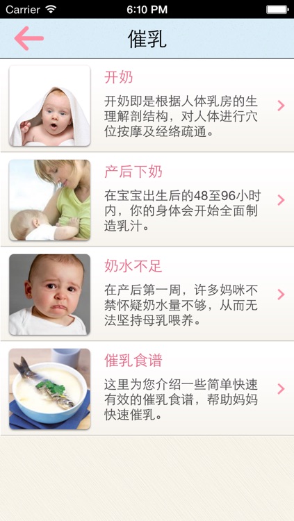 产后护理--月子恢复保健必读手册