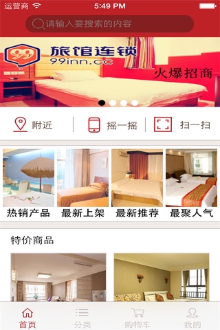 成都家庭旅馆 screenshot 2