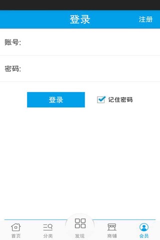 华东机械租赁 screenshot 3
