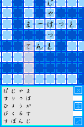Word Puzzle SKETON Kana Version Lite screenshot 4