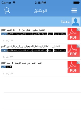 Tabibi-me screenshot 4