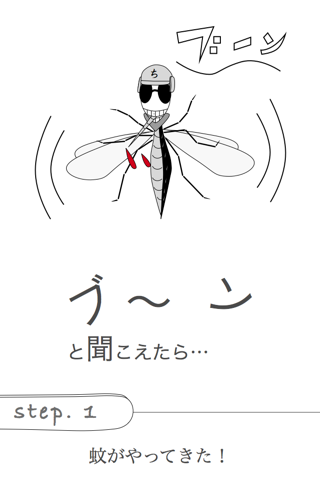 Mosquito Radar screenshot 2