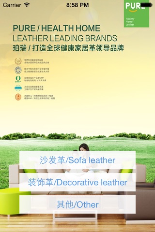 Pure Leather screenshot 3