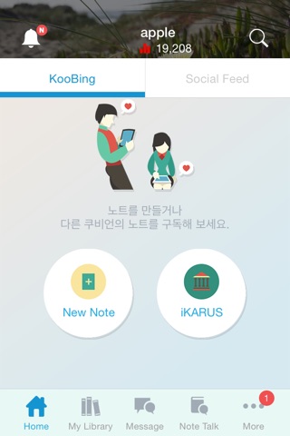 iKooB - A Social Note screenshot 3