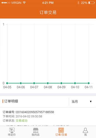 欢喜优车 – 保险服务商管理端 screenshot 3