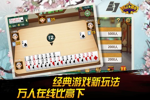 宁波斗地主-全民欢乐扑克休闲游戏《开心大赢家》官方报名平台 screenshot 2