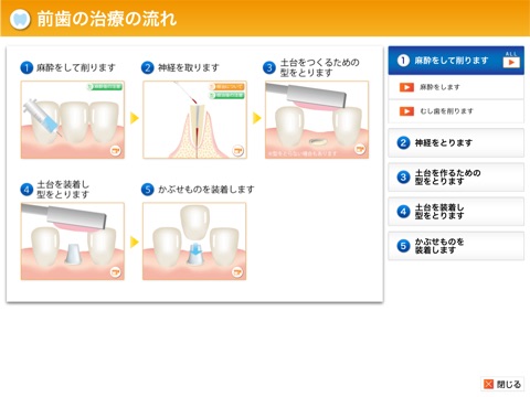 オレンジサポートシステム＋プラス screenshot 2