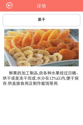 江苏休闲食品网 screenshot 2