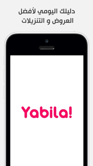 Yabila! يبيله(圖1)-速報App