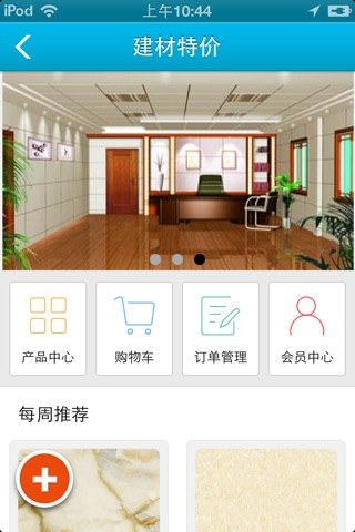 建筑装潢 screenshot 2