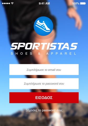 Sportistas screenshot 2