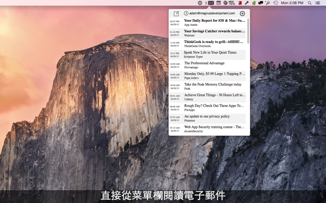 AlphaMail: 閱讀，並從菜單欄發送郵件（SMTP和IMAP）/ Alph