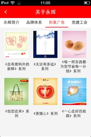 永辉超市 screenshot 2
