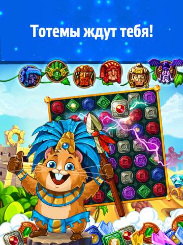 Игра Montezuma Blitz