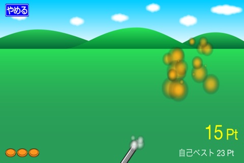 クレー射撃 screenshot 3