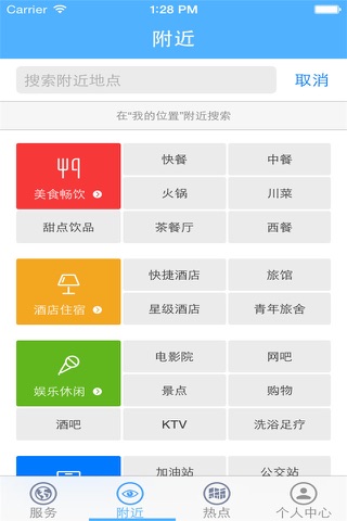 云南旅游咨询 screenshot 3