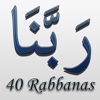 40 Rabbanas - Invocations of the Holy Quran