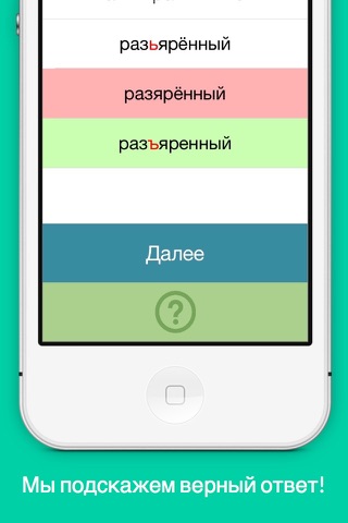 Отличник 2.0 screenshot 2