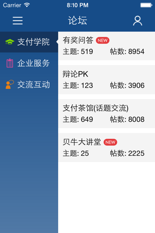 中国支付网 screenshot 2