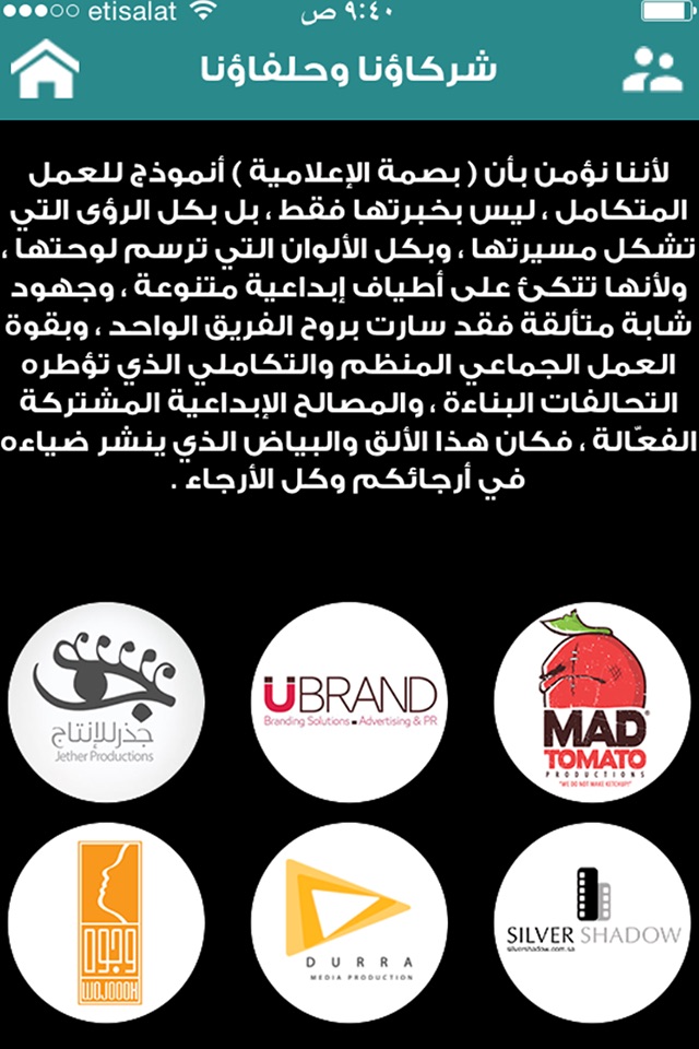 بصمة الإعلامية screenshot 3