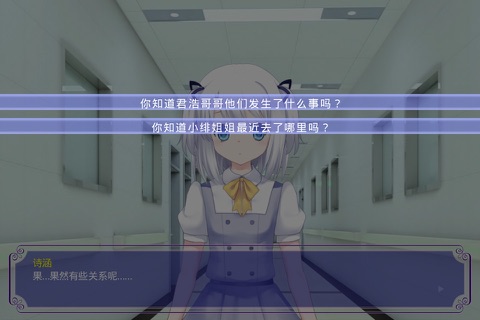 绯色记忆之痕 screenshot 3