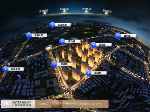康恒滨湖蓝湾 screenshot 3