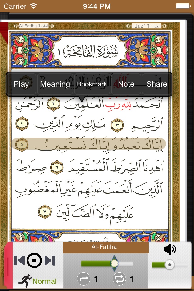 Quran Al Kareem  القران الكريم screenshot 3