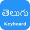 Custom Telugu keyboard for iphone ipad and ipod touch