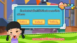 Game screenshot แร่ธาตุและวิตามินFree hack