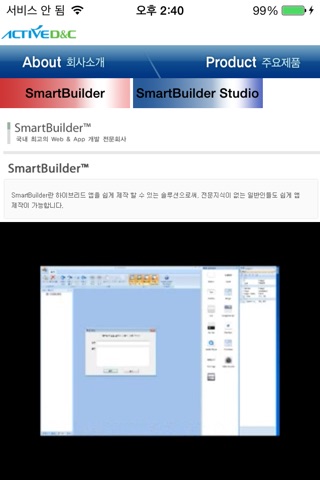 SmartBuilder Viewer screenshot 4